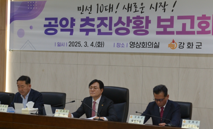 9개 분야 93개 공약사항 추진상황 점검