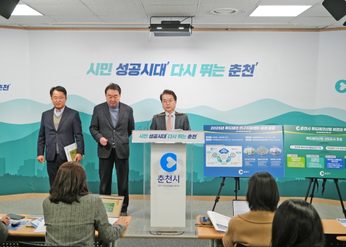 춘천시 언론브리핑