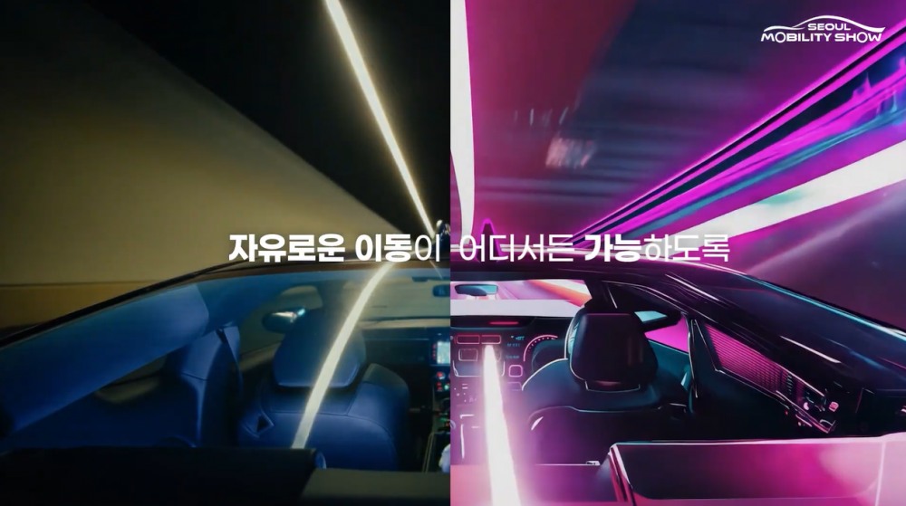 서울모빌리티쇼, AI로 제작된 공식 홍보영상 공개