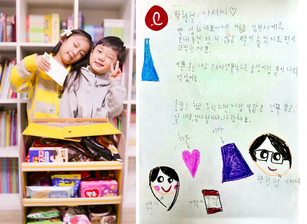 롯데건설 임직원 초등학교 입학 자녀 후기 이벤트 인증 사진 및 답장 편지 이미지.(사진=롯데건설)