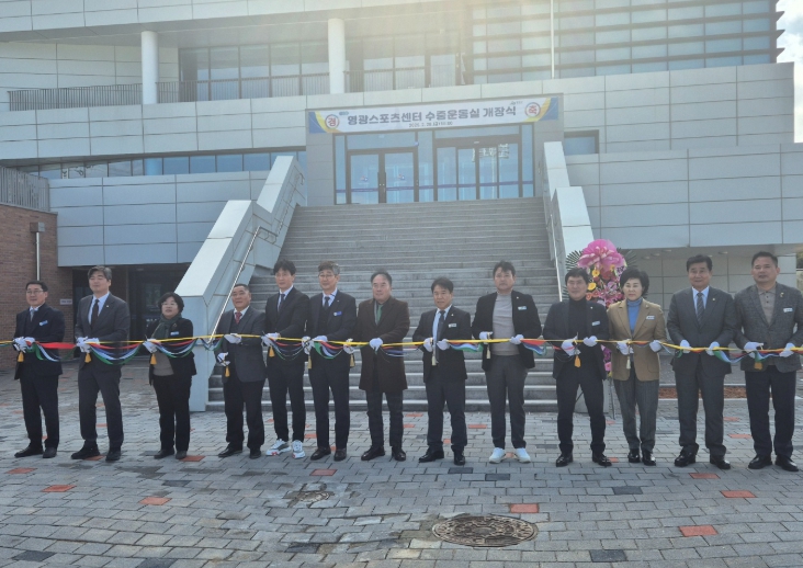 스포츠센터 ․ 장애인 수중운동실 드디어 개장!