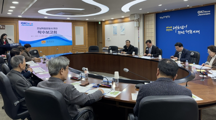 전남독립운동사 편찬 착수보고회