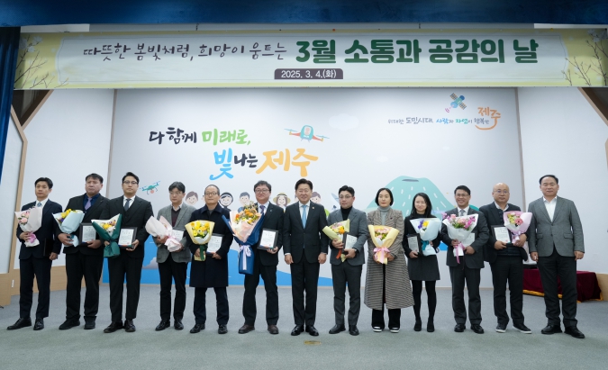 제주도, 지방세 고액·성실 납세 유공자 표창