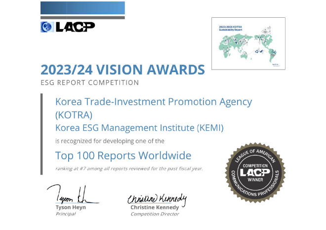 KOTRA 지속가능경영보고서, ‘美 LACP 비전 어워드’ 대상 수상