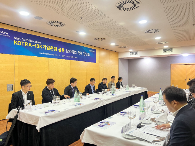 KOTRA, 기업은행·특허청과 MWC 통합한국관 통해 참가기업 현지간담회 개최