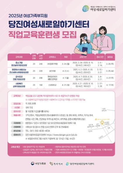 직업교육훈련 모집 홍보물