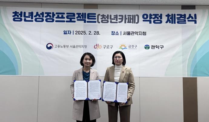 청년성장프로젝트(청년카페) 약정 체결식 사진