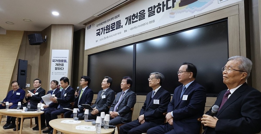 4일 서울대 아시아연구소에서 열린 국가미래전략원 정치개혁 대담회(사진=연합뉴스)