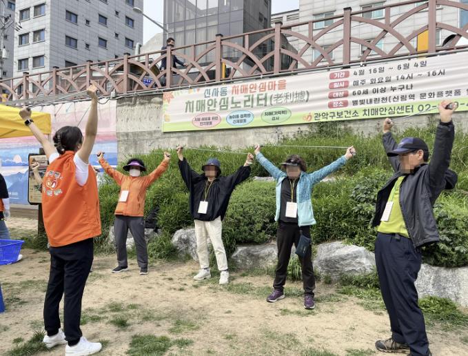 신사동 치매안심마을 '치매안심노리터' 운영 모습