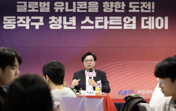 박일하 동작구청장이 지난해 11월 ‘동작구 청년 스타트업데이’ 행사에서 인사말씀을 하고 있다.