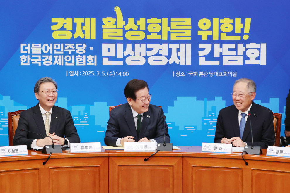 민주당-한경협 10년 만의 회동(사진=연합뉴스)