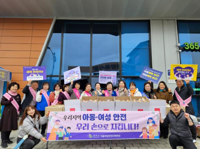 여성폭력아동학대예방캠페인