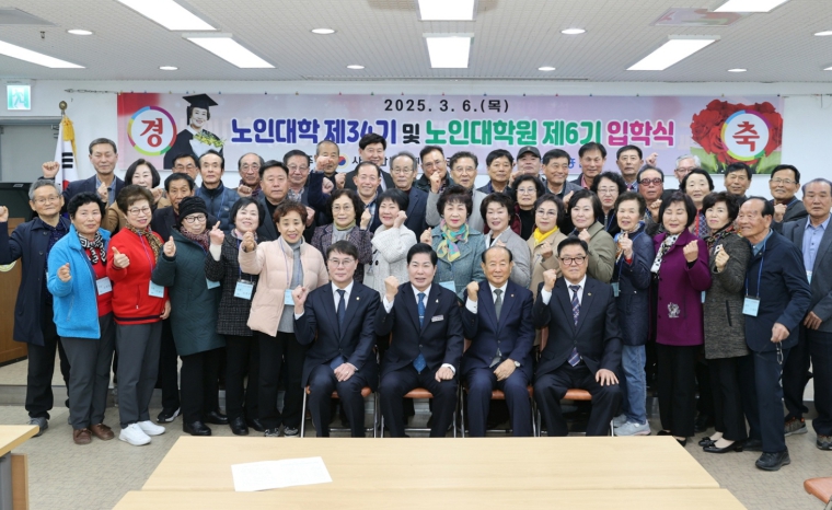 고흥군, 제24기 노인대학·제6기 노인대학원 입학식