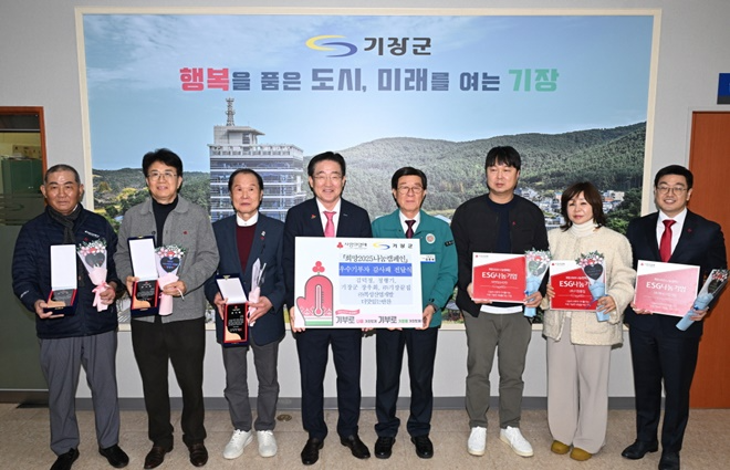 사진 좌측부터 김덕정 님,정행기 님, 기장군 장우회 정욱상 전임회장, 부산사회복지공동모금회 이수태 회장, 정종복 기장군수, 더맛있는반찬 임현준 대표, ㈜기장끝집 정애영 대표, ㈜복성산업개발 김승하 대표.(사진제공=부산 기장군)