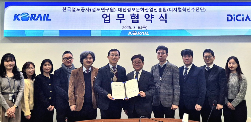 한국철도공사(코레일)가 6일 대전사옥에서 대전정보문화산업진흥원과 ‘지역도심 융합기술 연구개발사업’을 위한 업무협약을 체결했다.(사진=코레일)