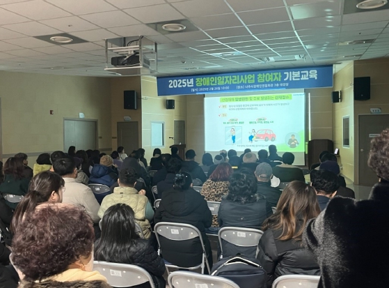 나주시는 최근 나주시장애인연합회관 대강당에서 장애인일자리사업 참여자 기본교육을 실시했다.