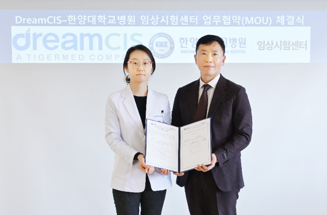 한양대병원, 드림씨아이에스와 업무협약 체결