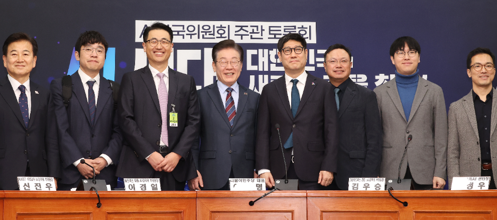 'AI 시대, 새로운 길을 찾다' 기념 촬영하는 이재명 대표(사진=연합뉴스)