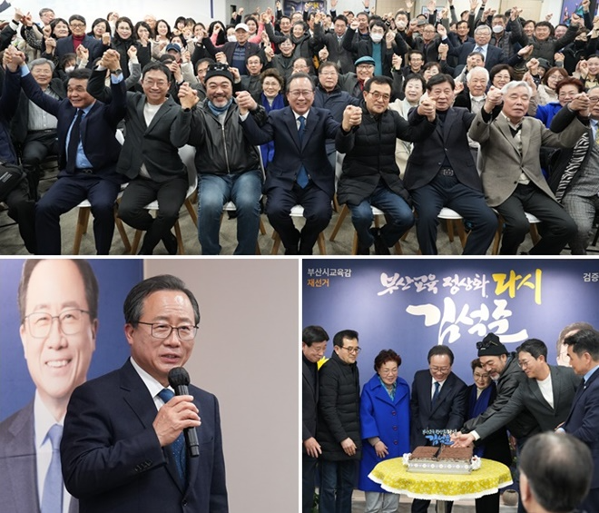 (사진제공=김석준 부산교육감 예비후보 캠프)