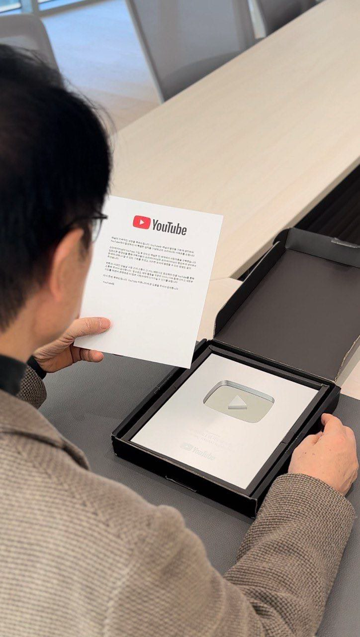 유튜브 실버버튼