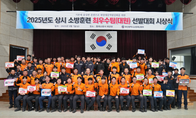 (사진제공=부산소방재난본부)