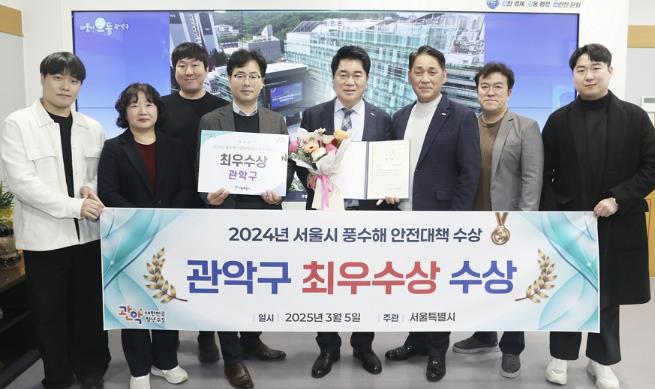 서울시 풍수해 안전대책 추진평가에서 최우수 자치구로 선정된 관악구 (왼쪽 다섯 번째 박준희 관악구청장)