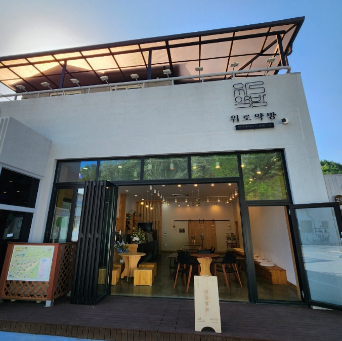 ‘위로약방’농림축산식품부 공모사업