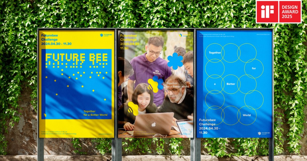 스마일게이트 창작 지원 프로젝트 ‘퓨처비 챌린지’ ‘iF 디자인 어워드 2025’ 본상 수상