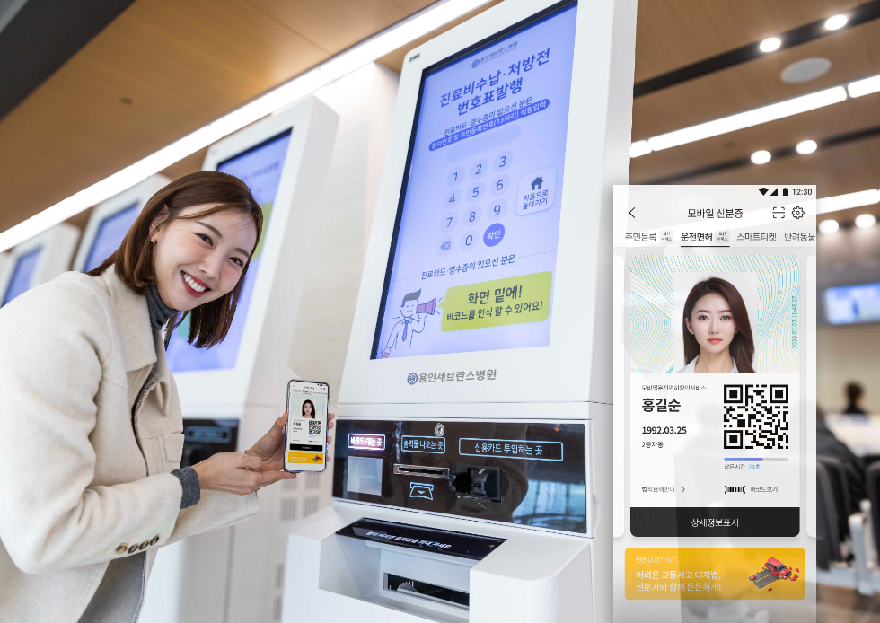 통신3사, 용인세브란스병원에 PASS QR 신분증 본인인증 서비스 도입