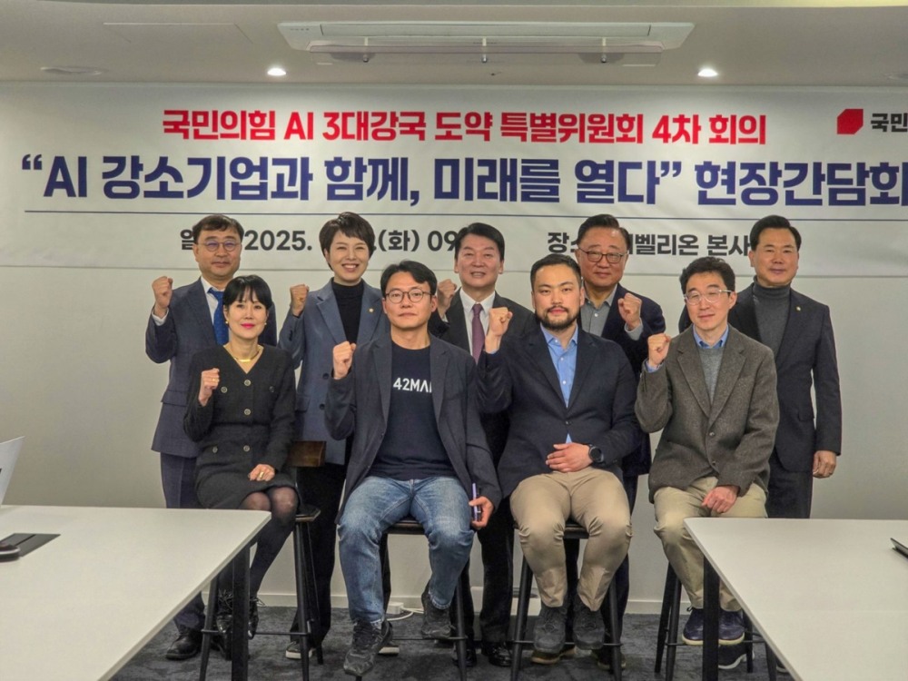 국민의힘 AI 특위 현장간담회(사진=연합뉴스)