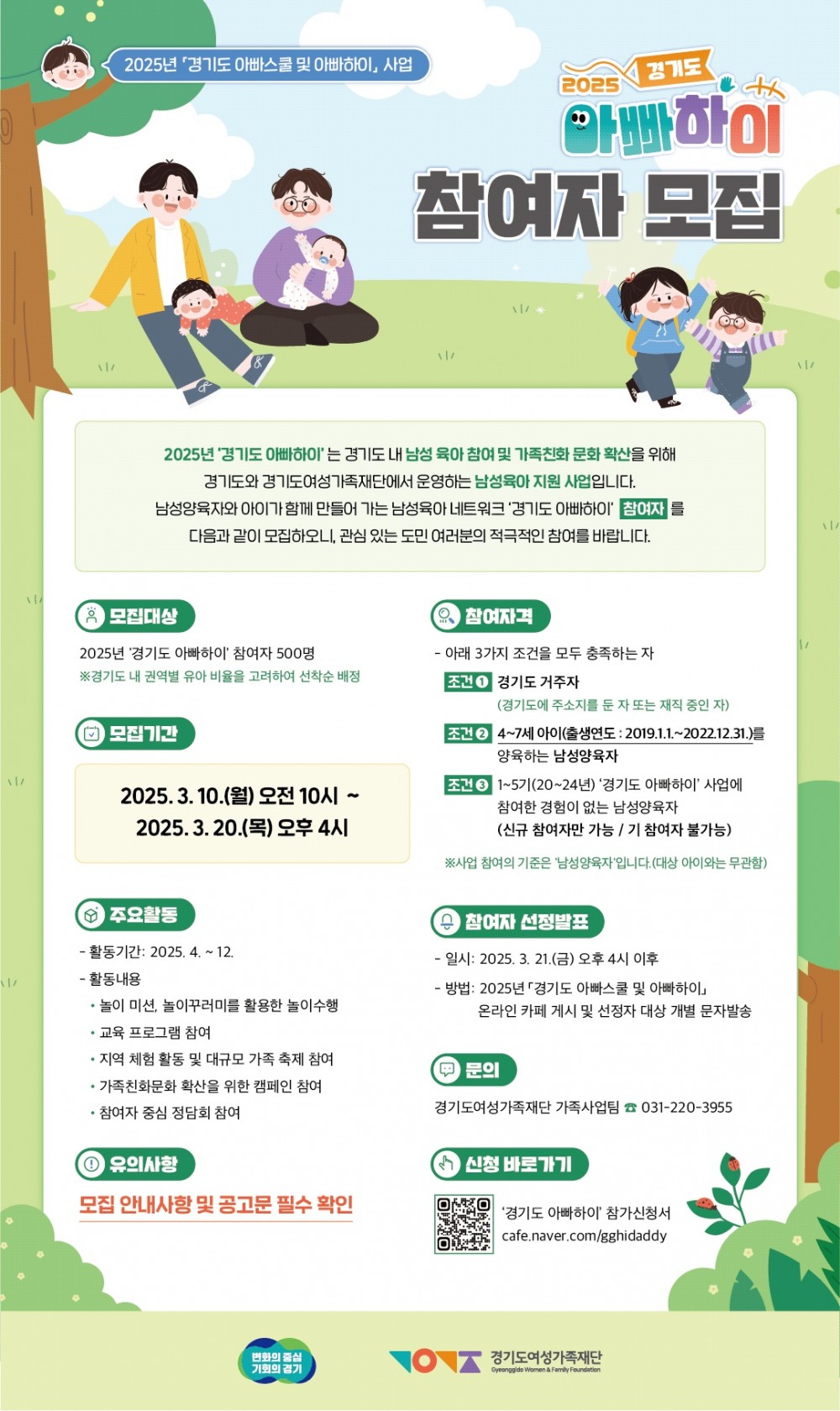 참여자 모집 포스터