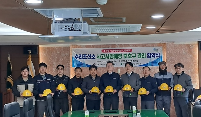 (사진제공=안전보건공단 부산광역본부)