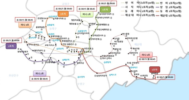 특수학교 30분 통학권 보장 시행(조정 후 버스노선).(제공=부산교육청)