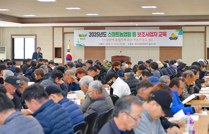 2025_03_12 스마트농업팀 보조사업 설명회