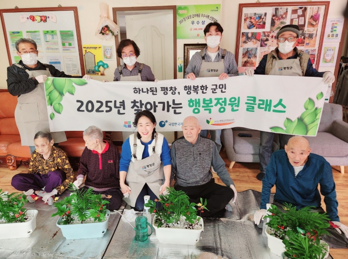 평창군, '찾아가는 행복정원 클래스' 운영