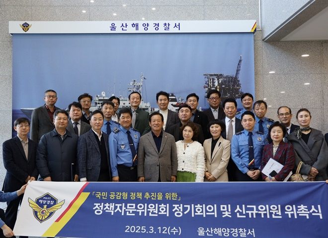 (사진제공=울산해양경찰서)