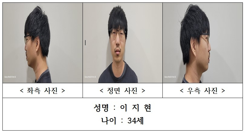 처음 보는 여성 살해한 이지현 신상공개(사진=연합뉴스)
