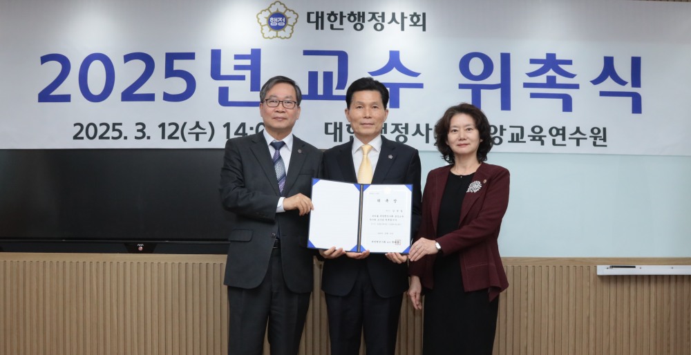 위촉식 후 기념촬영을 하고있다.(가운데 김영일 교수)