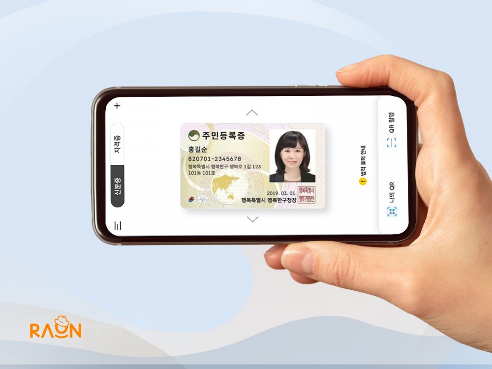 라온시큐어, 모바일 주민등록증 시대 열었다