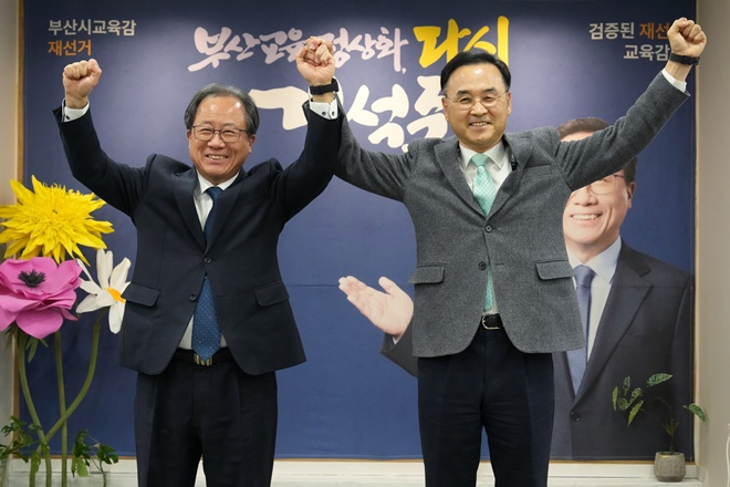 3월 13일 김석준 부산교육감 후보의 승리를 위해 두 손 맞잡은 차정인 전 총장(사진우측).(사진제공=김석준 부산교육감 후보 캠프)