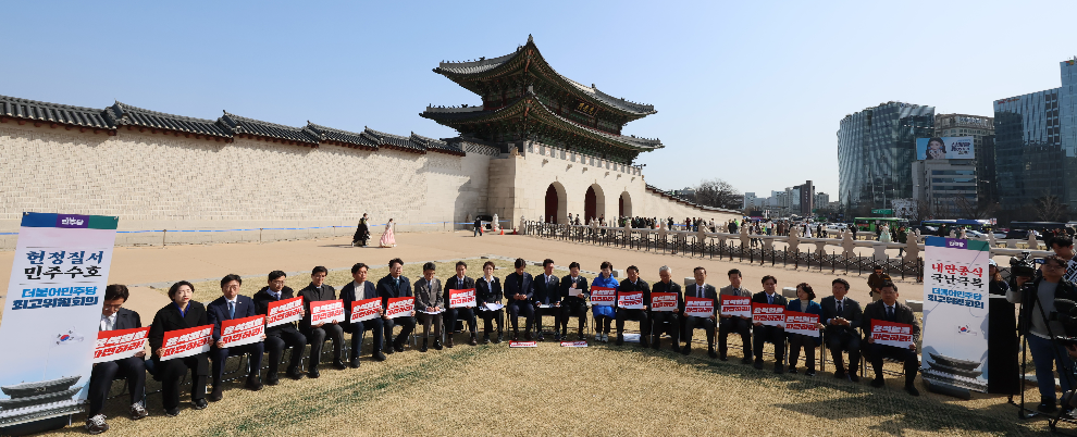 광화문서 열린 민주당 최고위원회의(사진=연합뉴스)