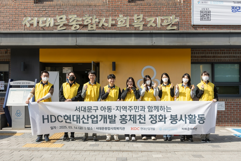 HDC현대산업개발 서대문 센트럴 아이파크 현장 직원, 경영본부 직원들과 서대문구 지역주민 등 20여 명은 14일, 지역주민과 함께하는 현장 릴레이, 네 번째 봉사활동으로 서대문구를 방문해 홍제천 정화에 쓰일 EM흙공을 만드는 봉사활동을 진행했다.(사진=HDC현대산업개발)