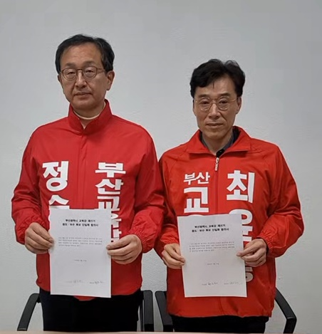 (사진제공=최윤홍 부산교육감 후보 캠프)