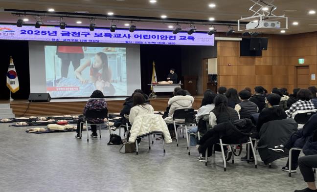 2월 6일 보육교사들이 어린이 안전교육을 받고 있다