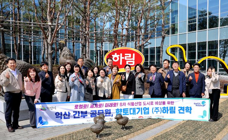 익산시, 6차 식품산업 선도 도시 도약 박차