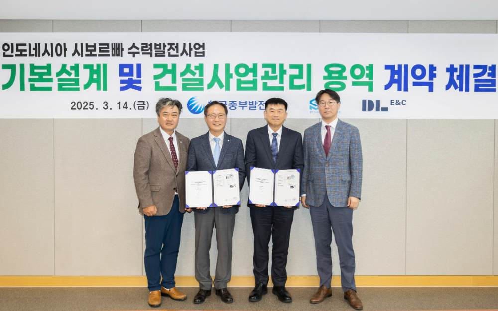 한국중부발전 김민호 부장(왼쪽부터), 김광일 기술안전본부장, DL이앤씨 문병두 토목사업본부장, 이창석 토목영업담당이 14일 인도네시아 시보르파 수력발전소 건설 사업을 위한 계약을 체결한 뒤 기념촬영을 하고 있다.(사진=DL이앤씨)