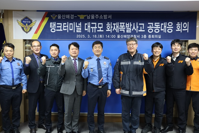 (사진제공=울산해양경찰서)
