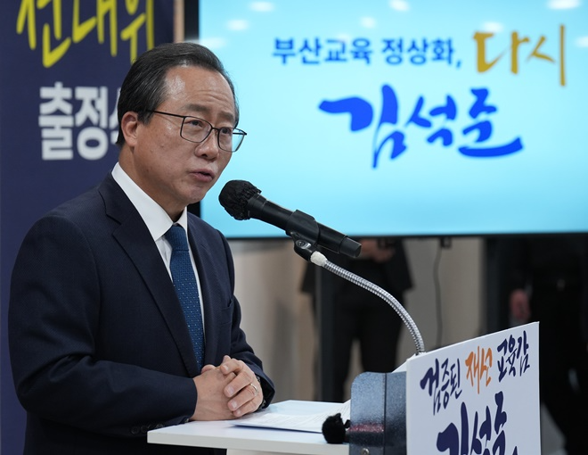 선대위 출정식 발언중인 김석준 후보.