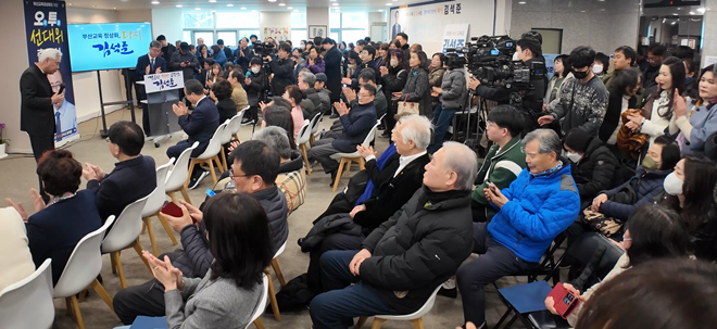 김석준 선대위 출정식.(사진제공=김석준 부산교육감 후보 캠프)