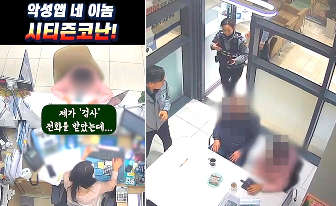 영상캡처화면.(제공=부산경찰청)